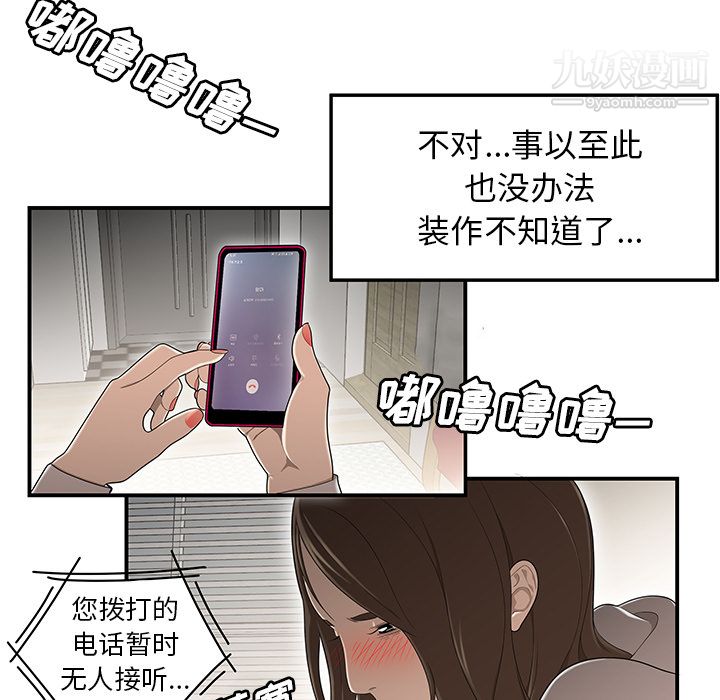 《性愛百分百》在线观看 第30话 漫画图片14