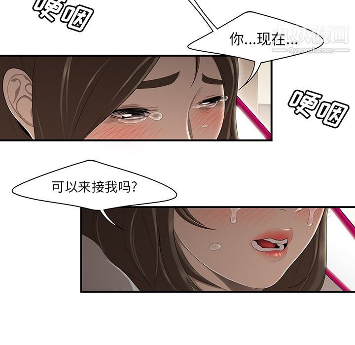 《性愛百分百》在线观看 第30话 漫画图片20