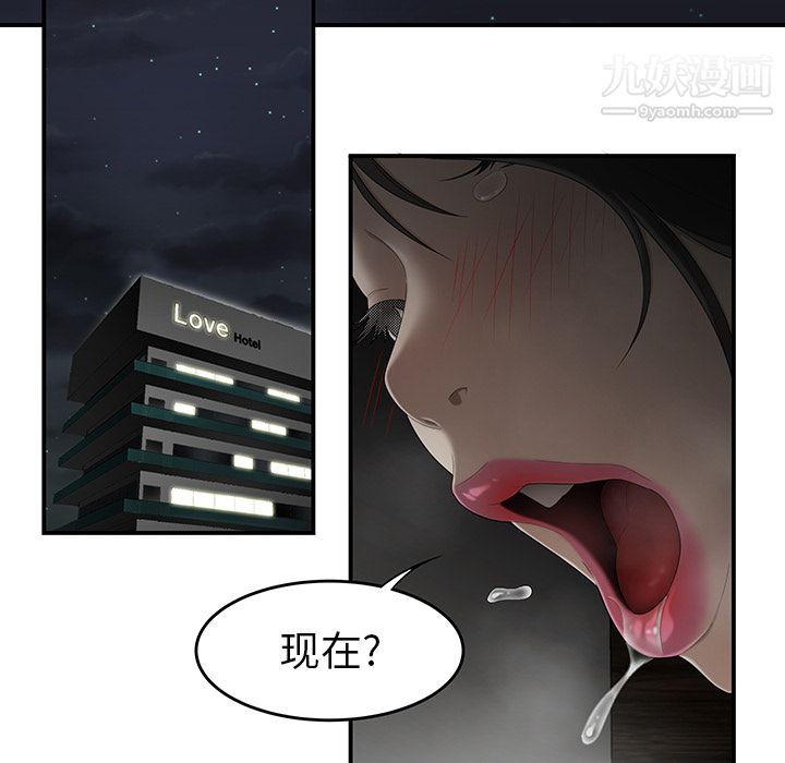 《性愛百分百》在线观看 第30话 漫画图片22