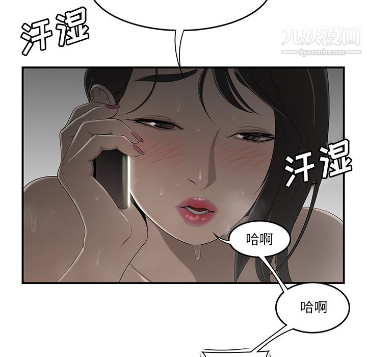 《性愛百分百》在线观看 第30话 漫画图片25