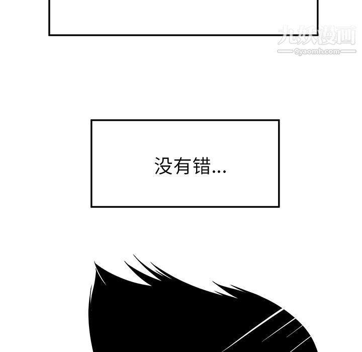 《性愛百分百》在线观看 第30话 漫画图片49