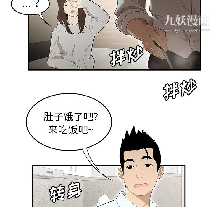 《性愛百分百》在线观看 第30话 漫画图片56