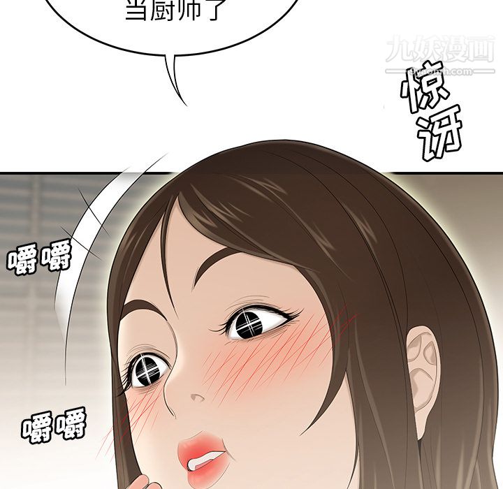 《性愛百分百》在线观看 第30话 漫画图片62