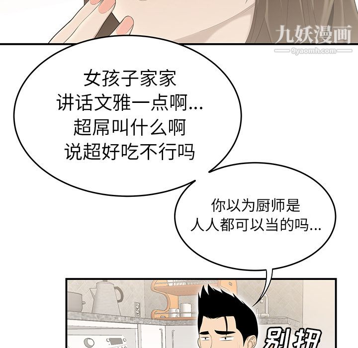 《性愛百分百》在线观看 第30话 漫画图片63