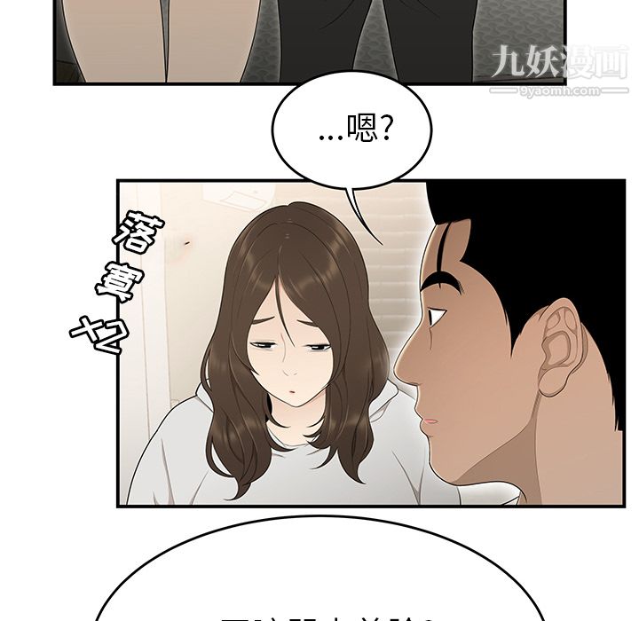 《性愛百分百》在线观看 第30话 漫画图片68