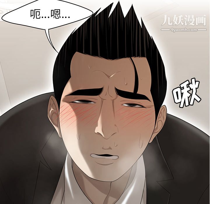 《性愛百分百》在线观看 第30话 漫画图片82