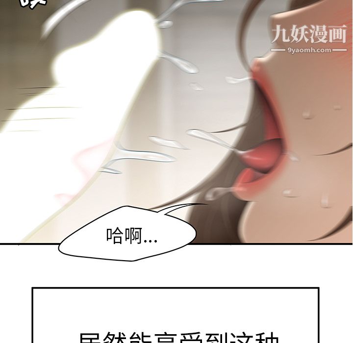 《性愛百分百》在线观看 第30话 漫画图片86