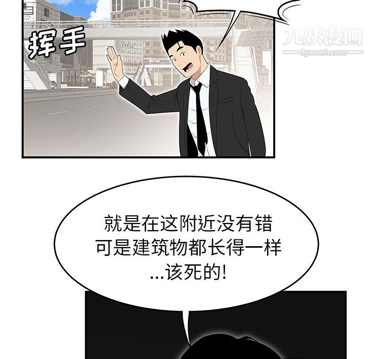 《性愛百分百》在线观看 第30话 漫画图片94