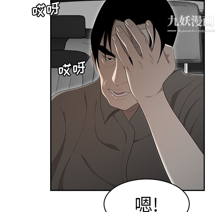 《性愛百分百》在线观看 第30话 漫画图片95