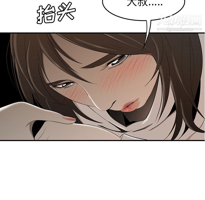 《性愛百分百》在线观看 第30话 漫画图片101