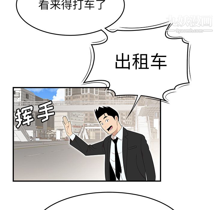 《性愛百分百》在线观看 第31话 漫画图片6