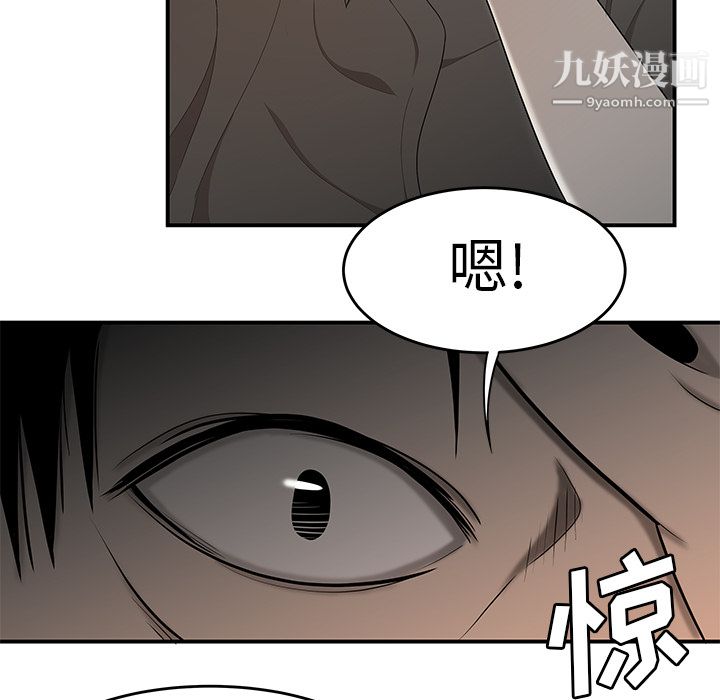 《性愛百分百》在线观看 第31话 漫画图片8