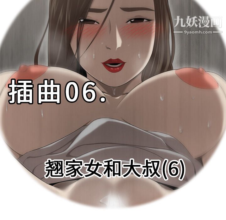 《性愛百分百》在线观看 第31话 漫画图片11