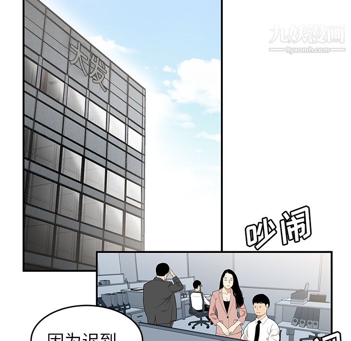 《性愛百分百》在线观看 第31话 漫画图片13