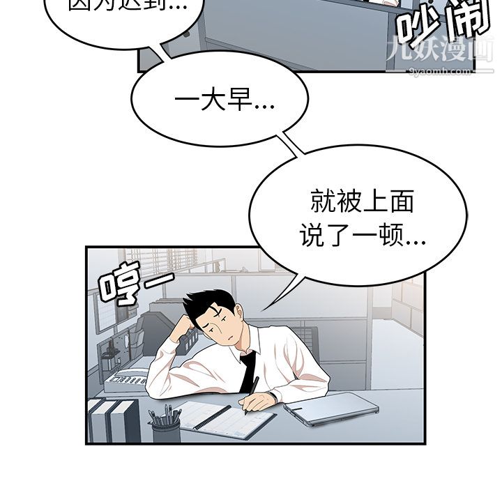 《性愛百分百》在线观看 第31话 漫画图片14