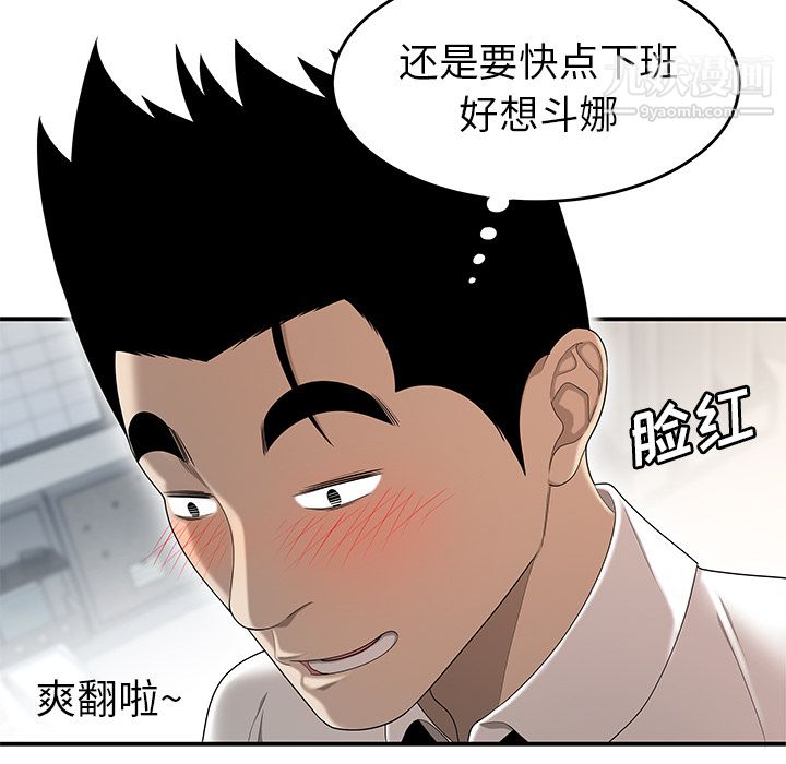 《性愛百分百》在线观看 第31话 漫画图片20