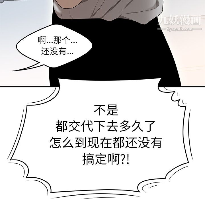 《性愛百分百》在线观看 第31话 漫画图片28