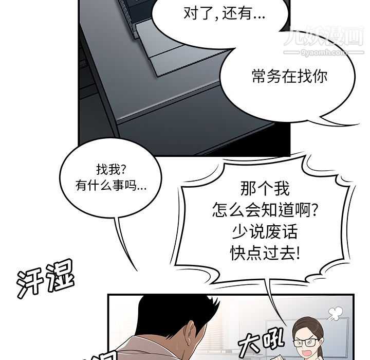 《性愛百分百》在线观看 第31话 漫画图片34