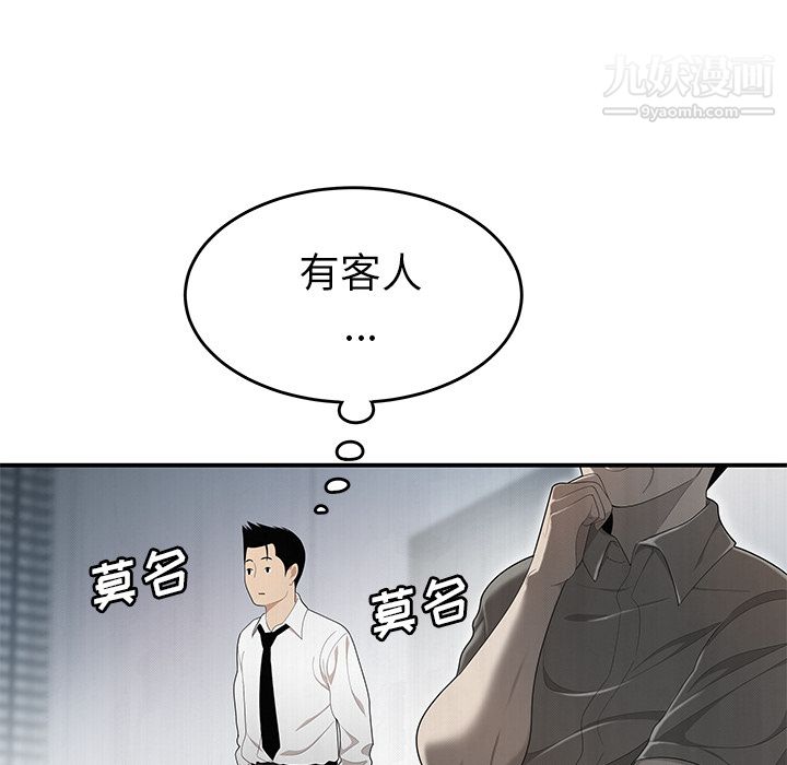 《性愛百分百》在线观看 第31话 漫画图片40