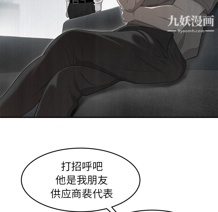 《性愛百分百》在线观看 第31话 漫画图片41