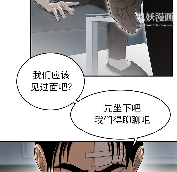 《性愛百分百》在线观看 第31话 漫画图片45