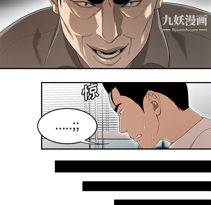 《性愛百分百》在线观看 第31话 漫画图片46