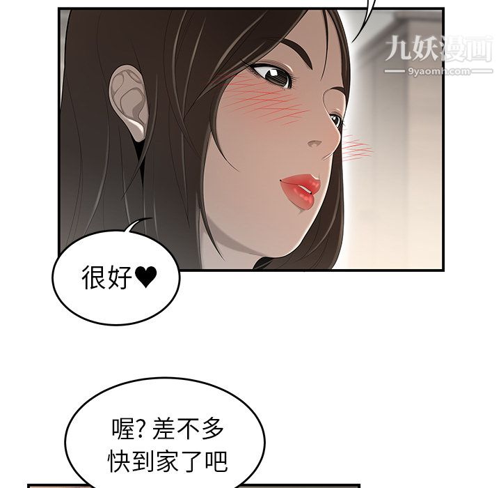 《性愛百分百》在线观看 第31话 漫画图片50