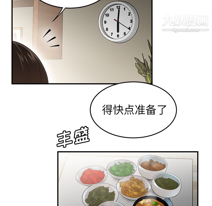 《性愛百分百》在线观看 第31话 漫画图片51