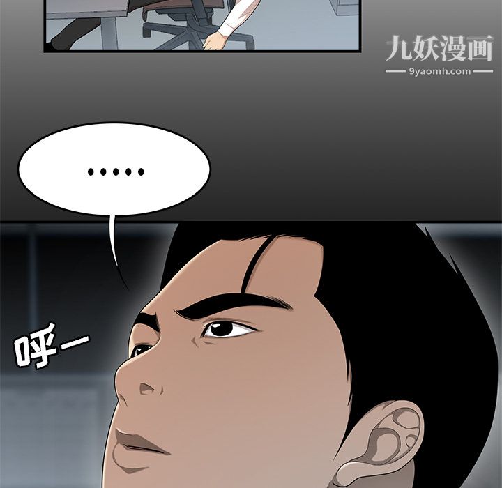 《性愛百分百》在线观看 第31话 漫画图片57