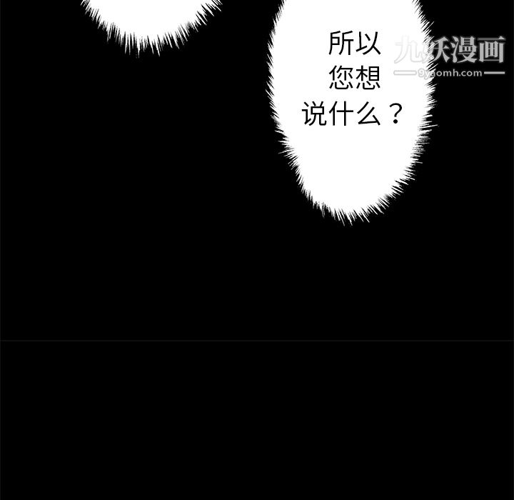 《性愛百分百》在线观看 第31话 漫画图片59