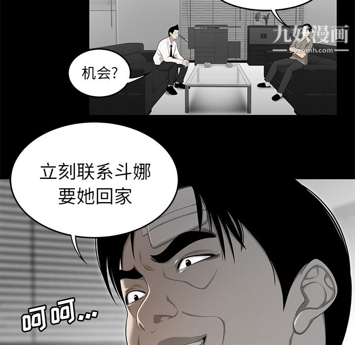 《性愛百分百》在线观看 第31话 漫画图片61