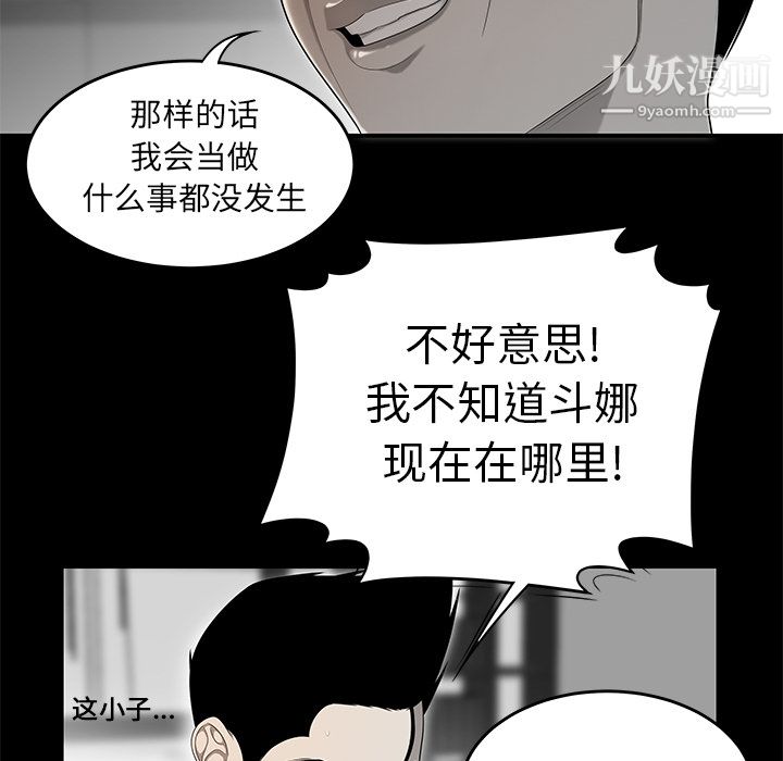 《性愛百分百》在线观看 第31话 漫画图片62