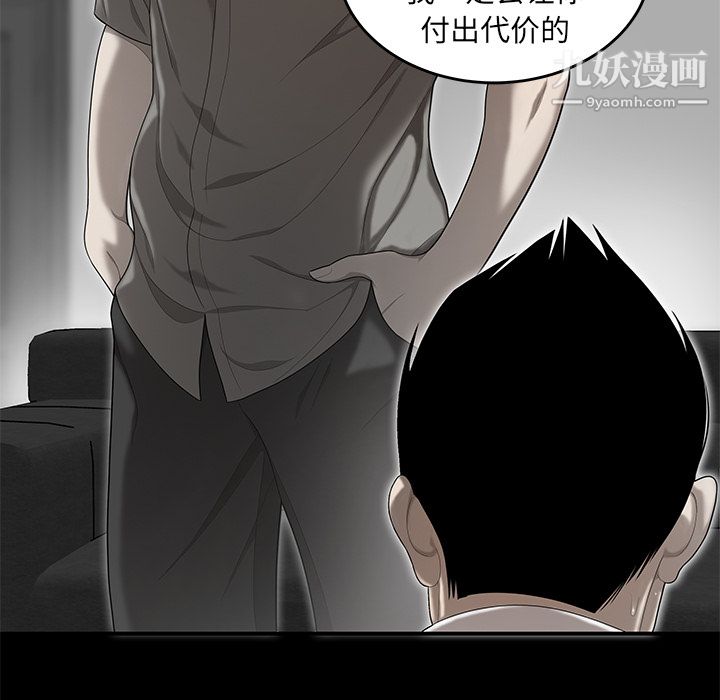 《性愛百分百》在线观看 第31话 漫画图片64