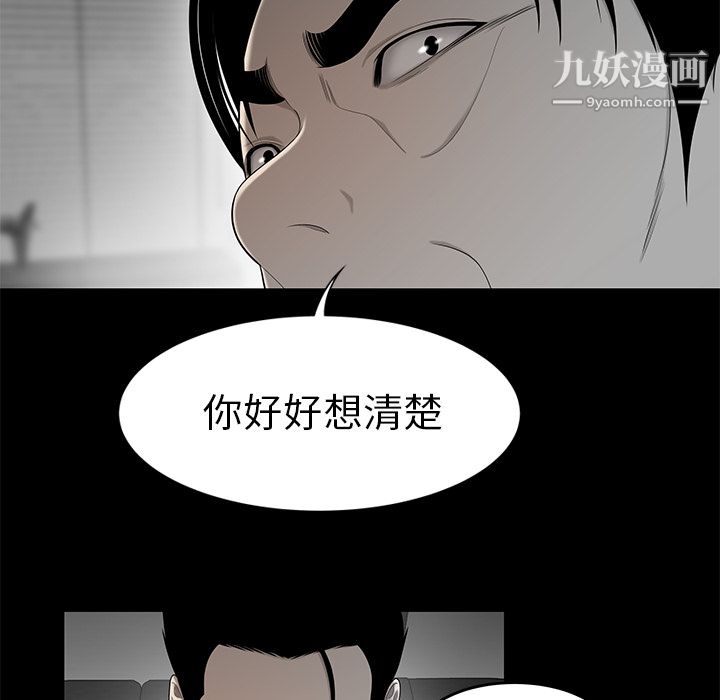 《性愛百分百》在线观看 第31话 漫画图片66