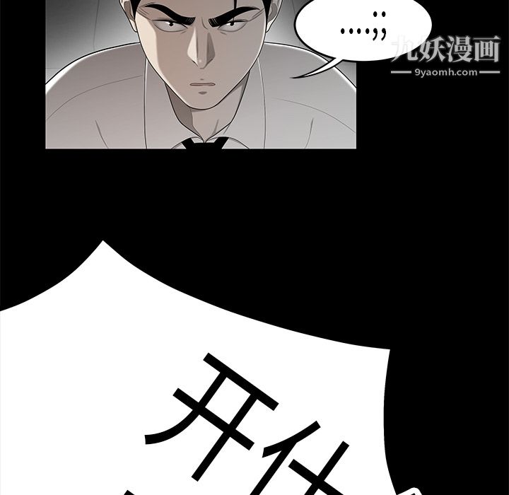 《性愛百分百》在线观看 第31话 漫画图片67