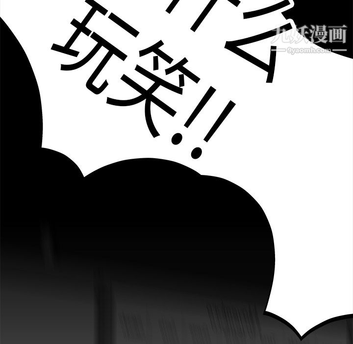 《性愛百分百》在线观看 第31话 漫画图片68