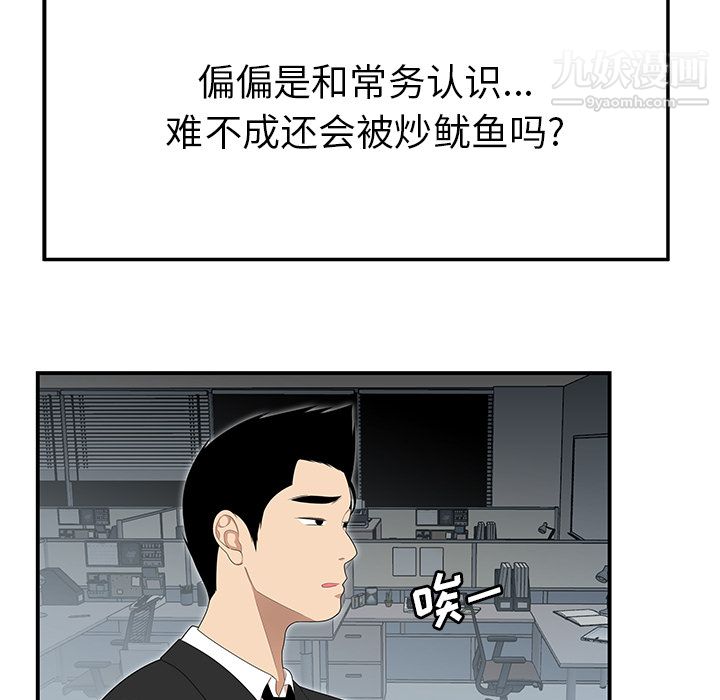 《性愛百分百》在线观看 第31话 漫画图片73