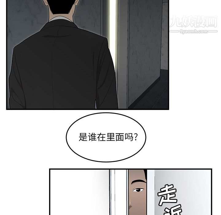 《性愛百分百》在线观看 第31话 漫画图片77