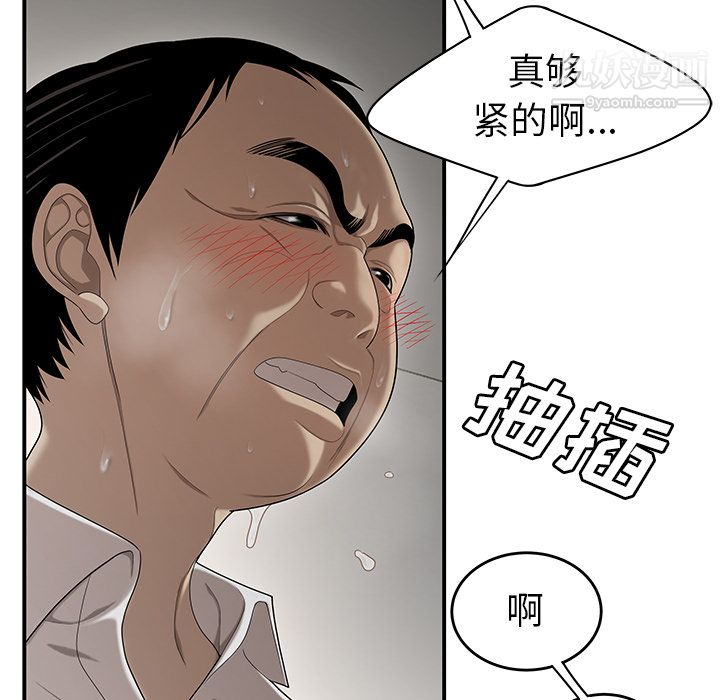 《性愛百分百》在线观看 第31话 漫画图片79