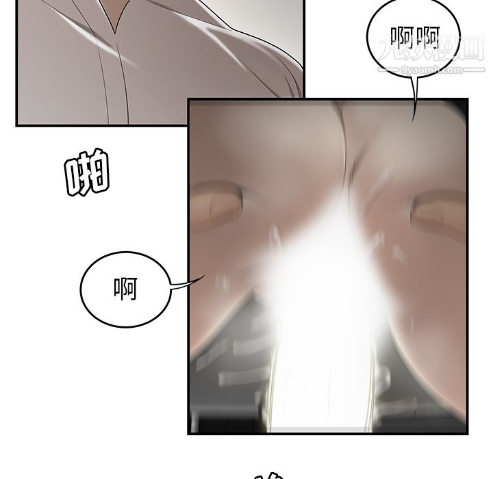 《性愛百分百》在线观看 第31话 漫画图片80