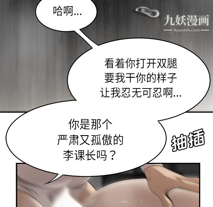 《性愛百分百》在线观看 第31话 漫画图片93