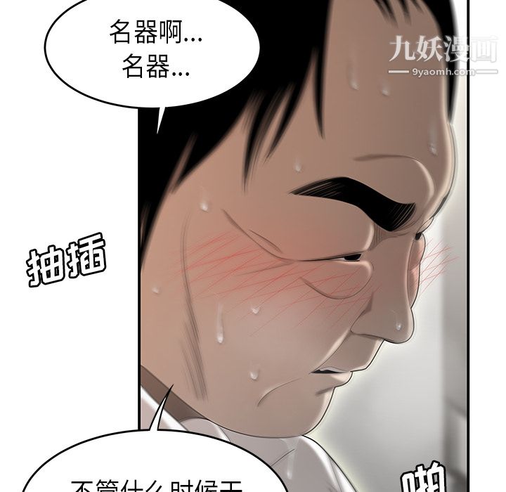 《性愛百分百》在线观看 第31话 漫画图片95