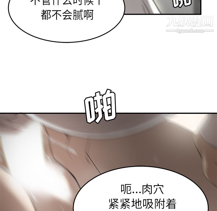 《性愛百分百》在线观看 第31话 漫画图片96