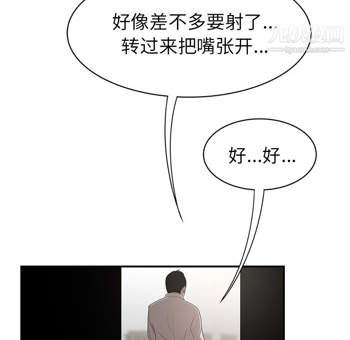 《性愛百分百》在线观看 第31话 漫画图片99