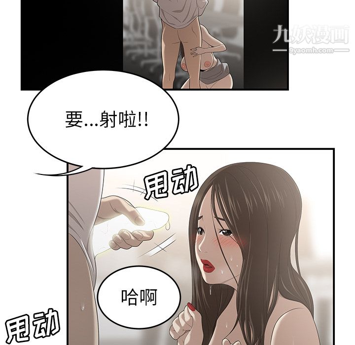 《性愛百分百》在线观看 第31话 漫画图片100