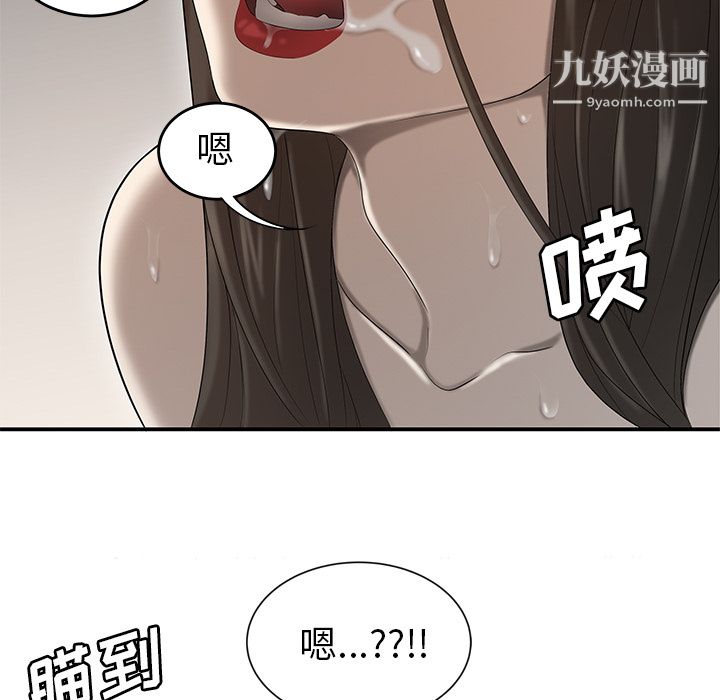 《性愛百分百》在线观看 第31话 漫画图片103