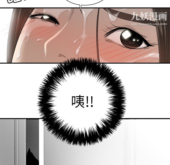 《性愛百分百》在线观看 第31话 漫画图片104