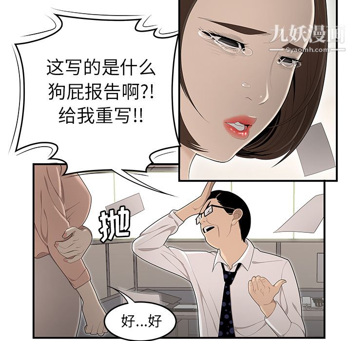 《性愛百分百》在线观看 第32话 漫画图片17