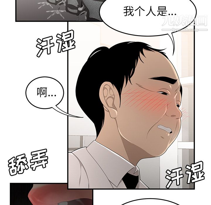 《性愛百分百》在线观看 第32话 漫画图片29