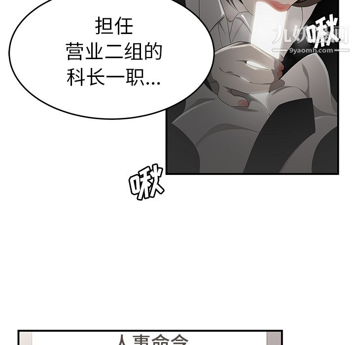 《性愛百分百》在线观看 第32话 漫画图片31